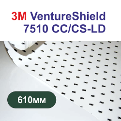 3М Ventureshield 7510 СС/CS-LD Пленка Защитная Полиуретановая 610 мм х 30,5 м