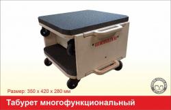 Табуретка многофункциональная на роликах 