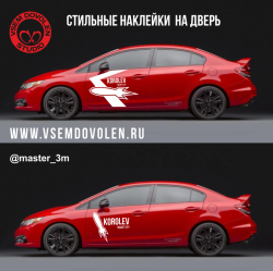 Наклейка "Korolev Rocket City 2"